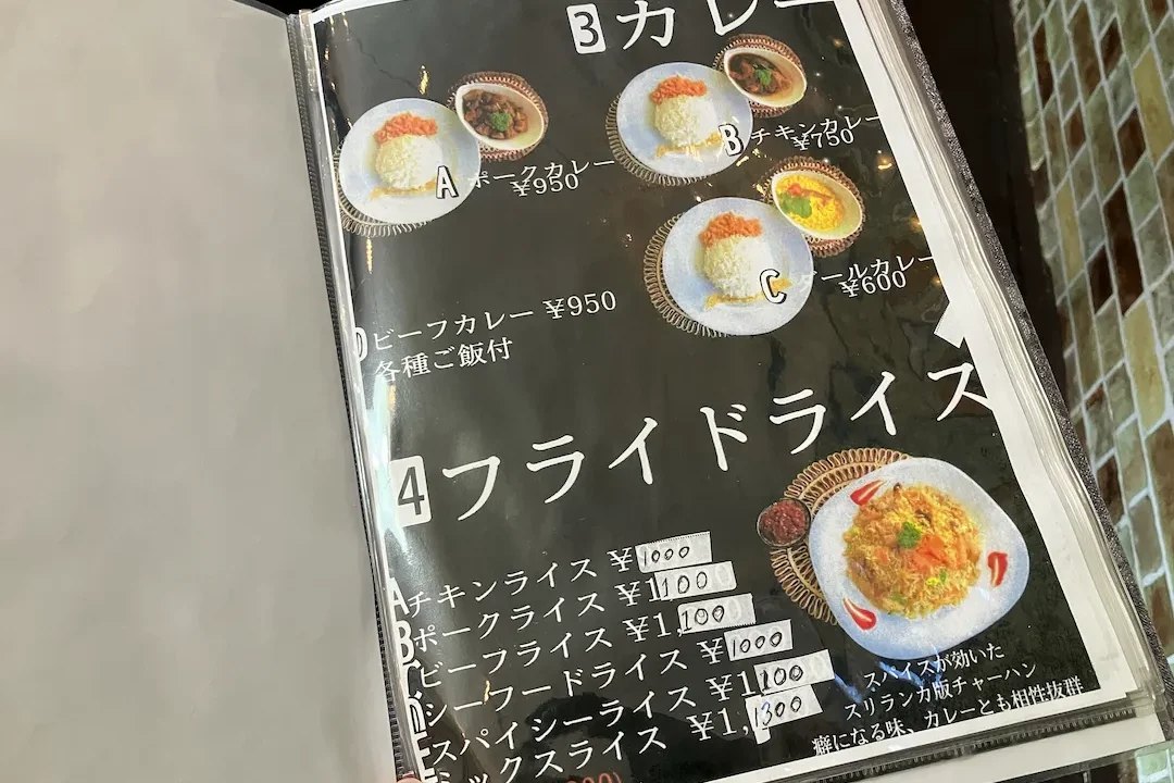 Aki Foods Sri Lankan Restaurantのメニュー