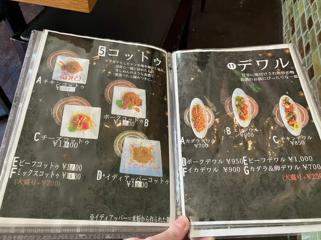 Aki Foods Sri Lankan Restaurantのメニュー