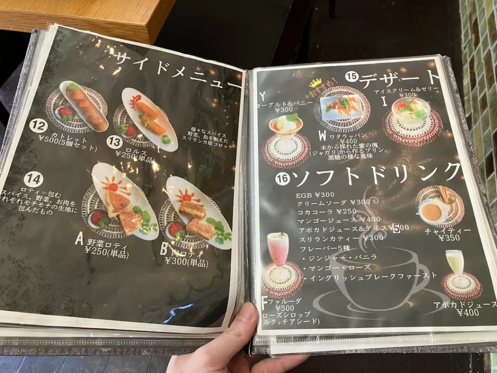 Aki Foods Sri Lankan Restaurantのメニュー
