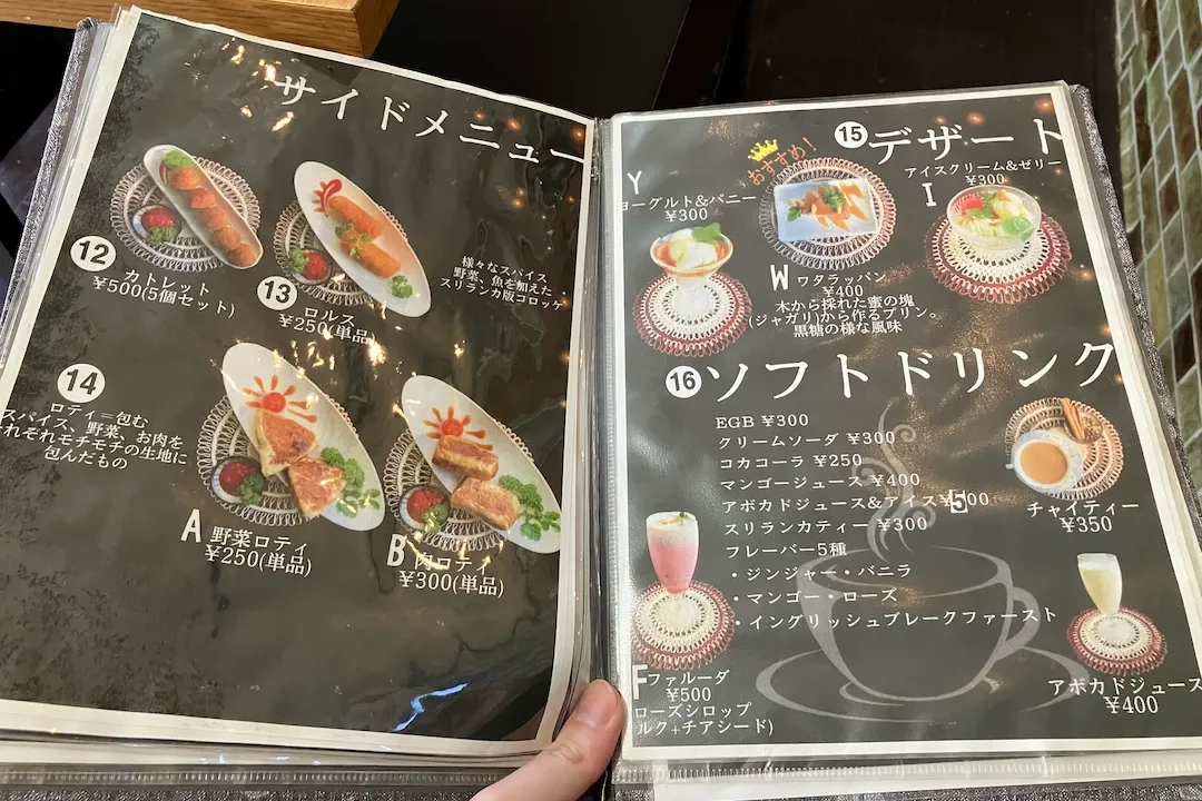 Aki Foods Sri Lankan Restaurantのメニュー