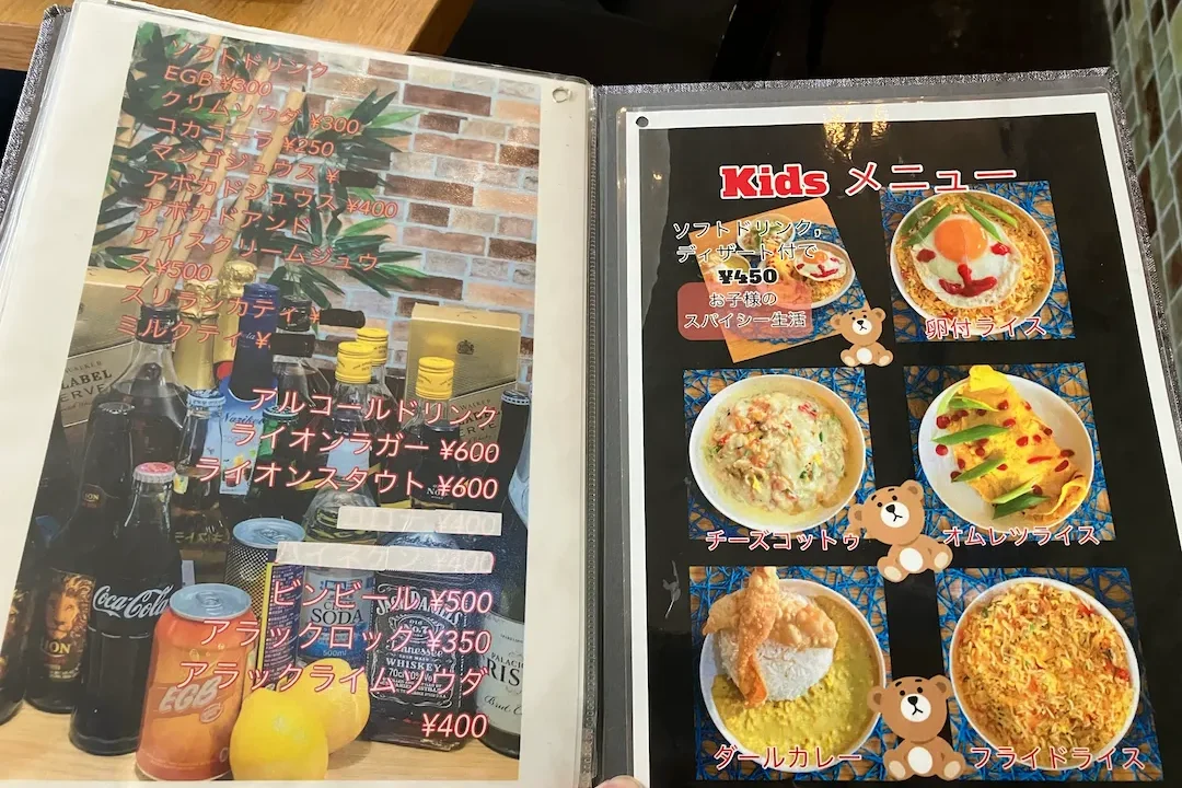 Aki Foods Sri Lankan Restaurantのメニュー
