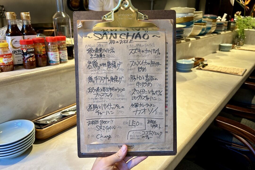 SANCHAOのフードメニュー
