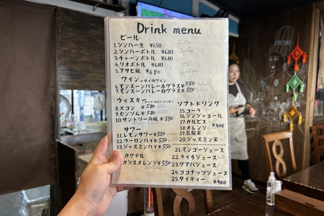 Tha Changのドリンクメニュー