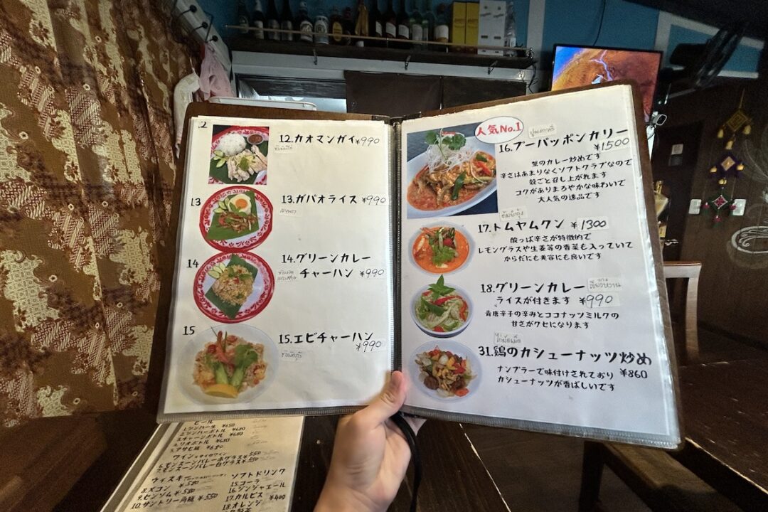 Tha Changのフードメニュー